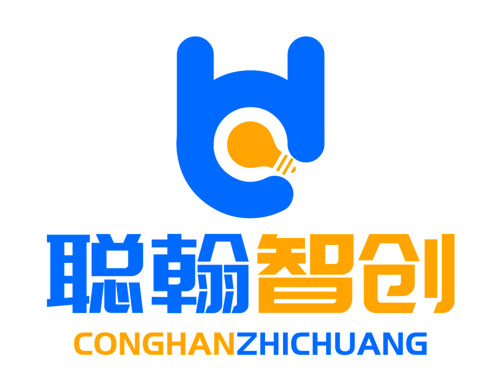 聪翰智创